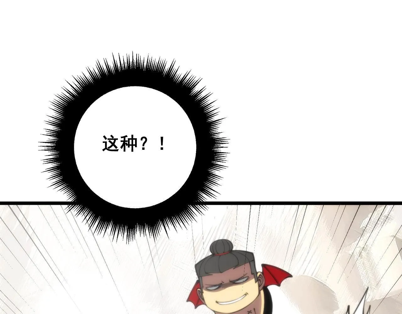 第345话 非法关系 第26页