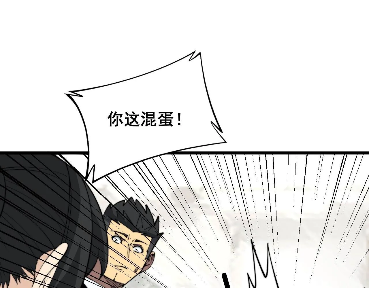 第345话 非法关系 第29页