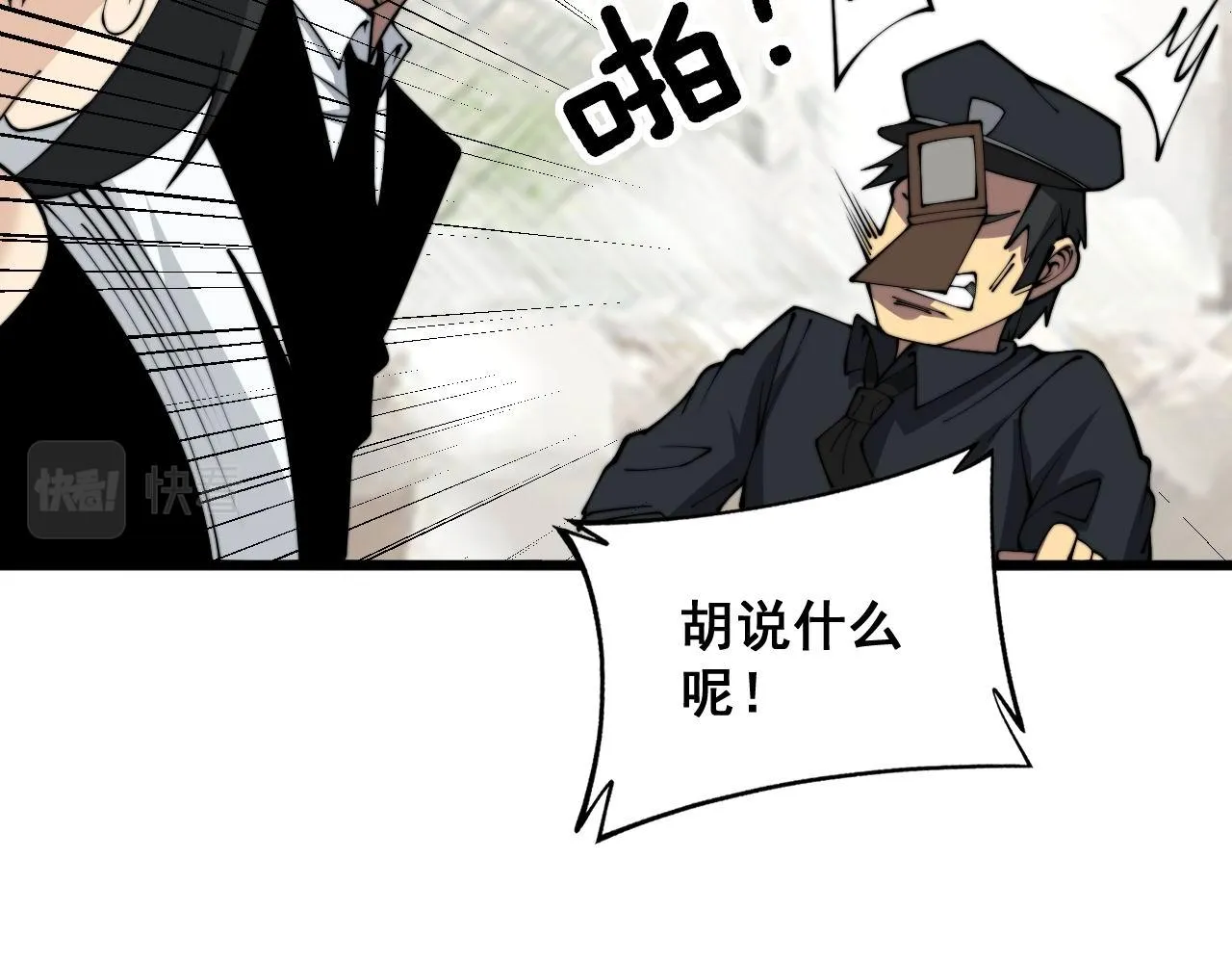 第345话 非法关系 第30页