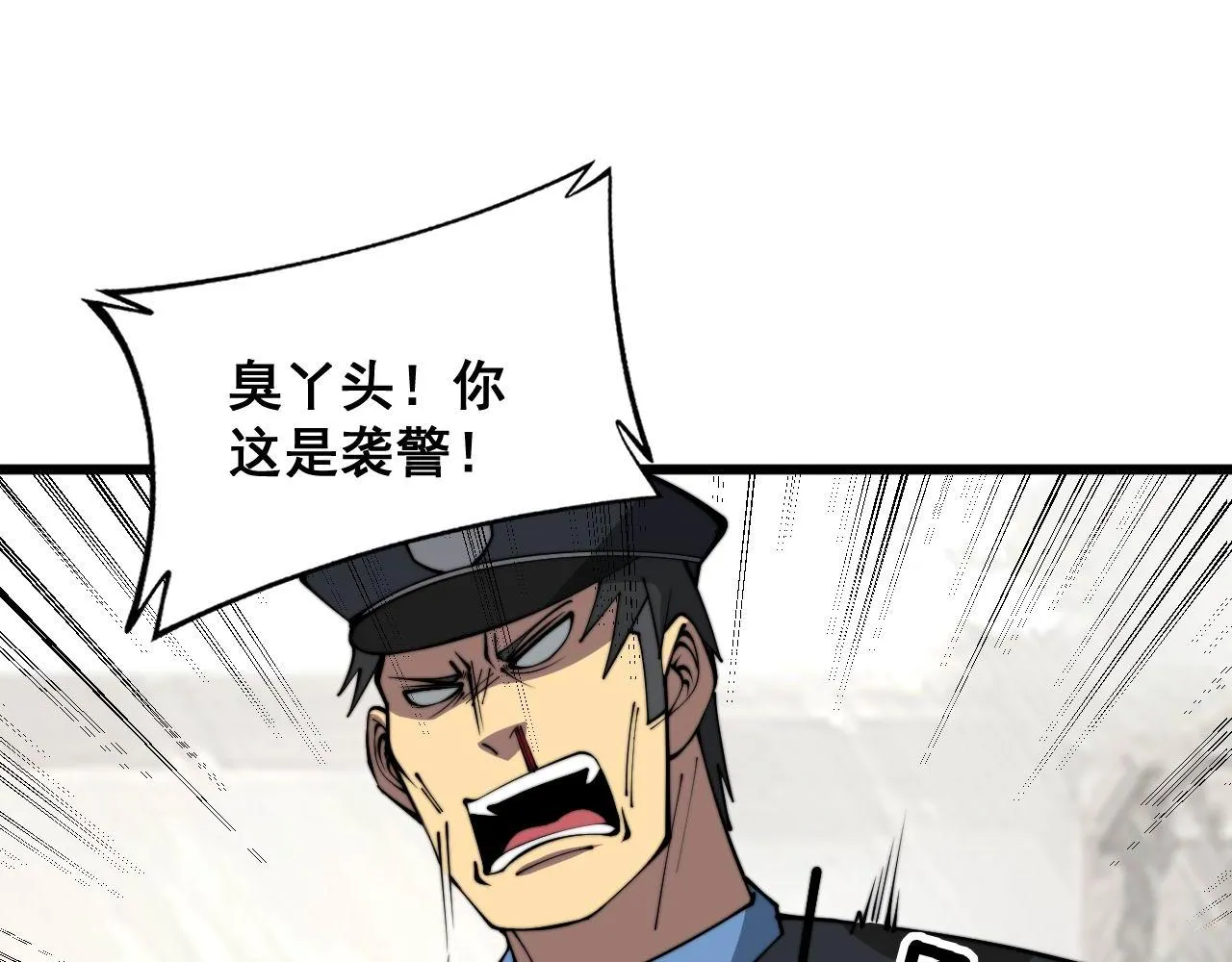 第345话 非法关系 第31页