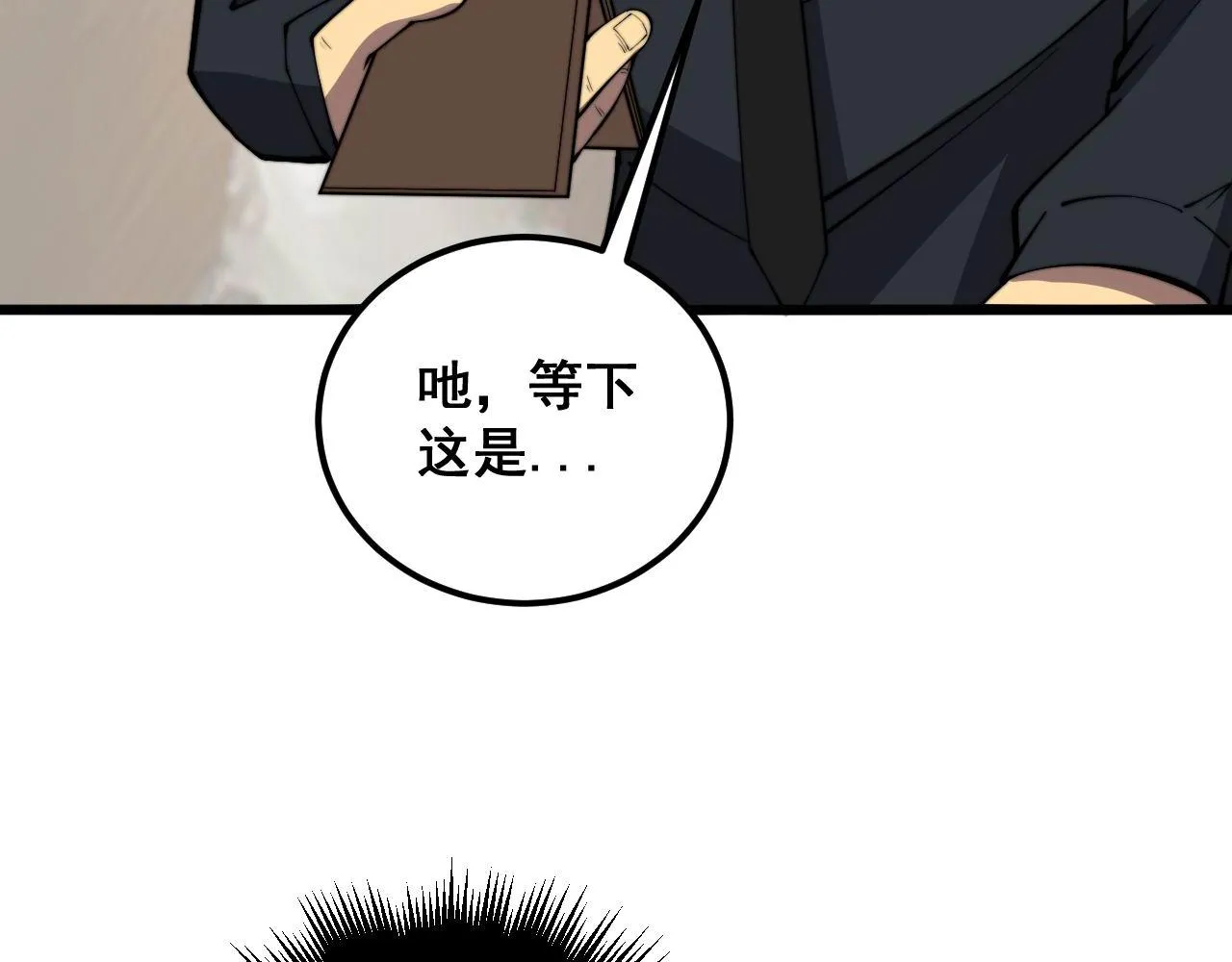第345话 非法关系 第33页