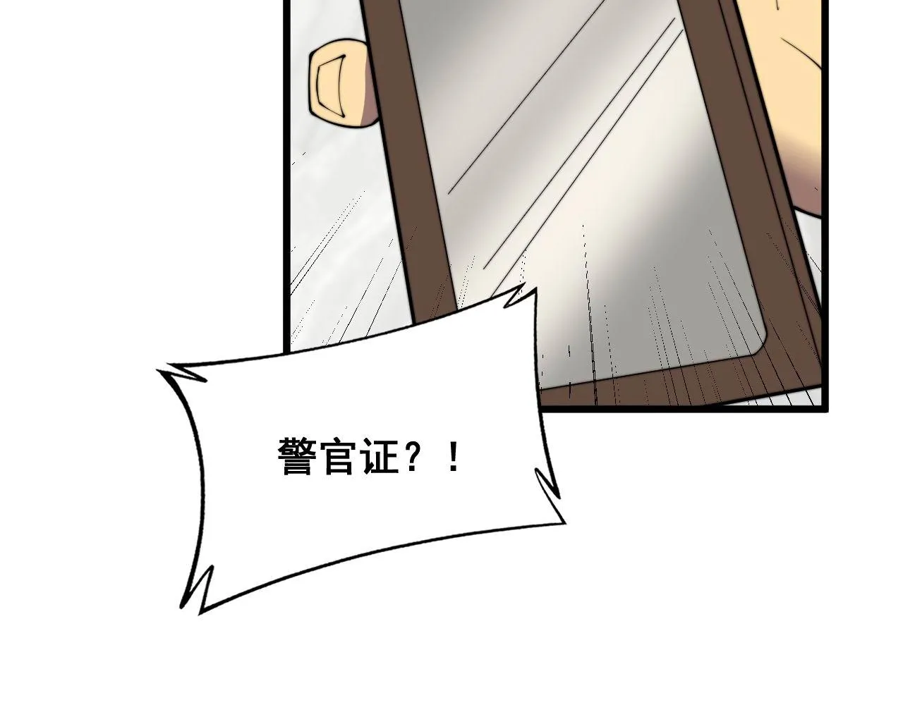第345话 非法关系 第35页