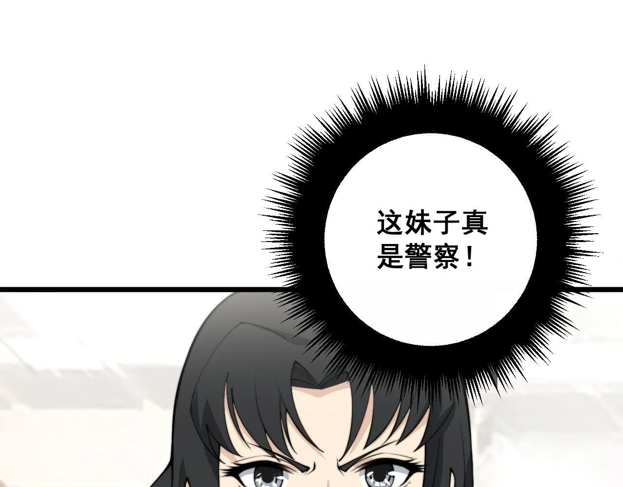 第345话 非法关系 第36页