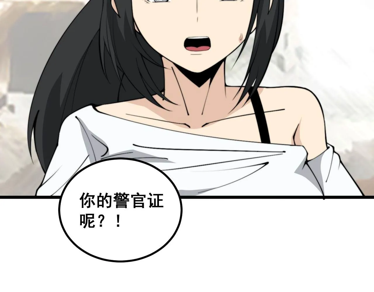 第345话 非法关系 第37页