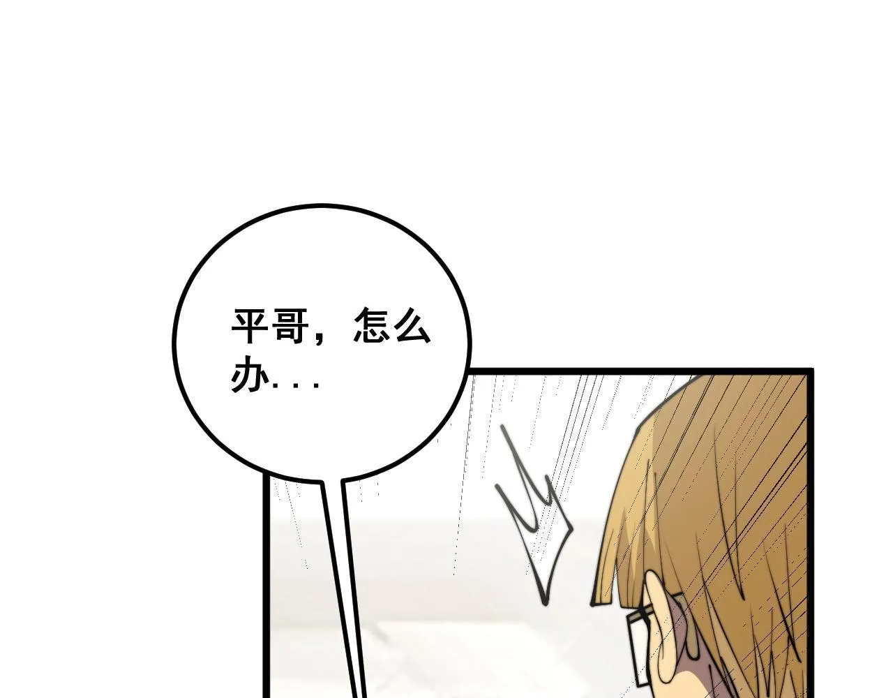 第345话 非法关系 第38页