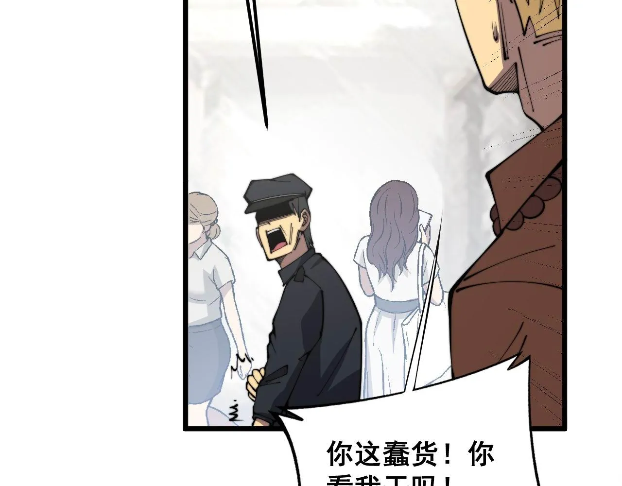 第345话 非法关系 第39页