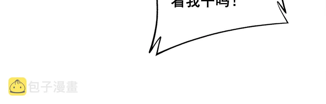 第345话 非法关系 第40页
