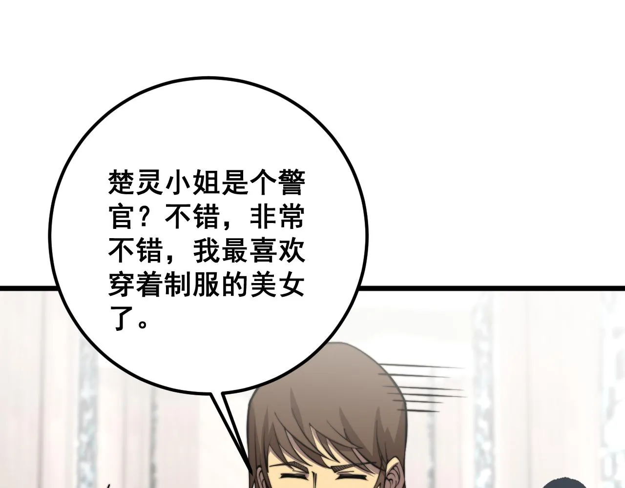 第345话 非法关系 第41页