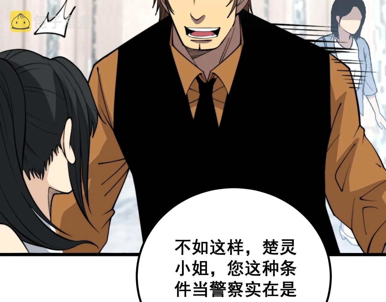 第345话 非法关系 第42页
