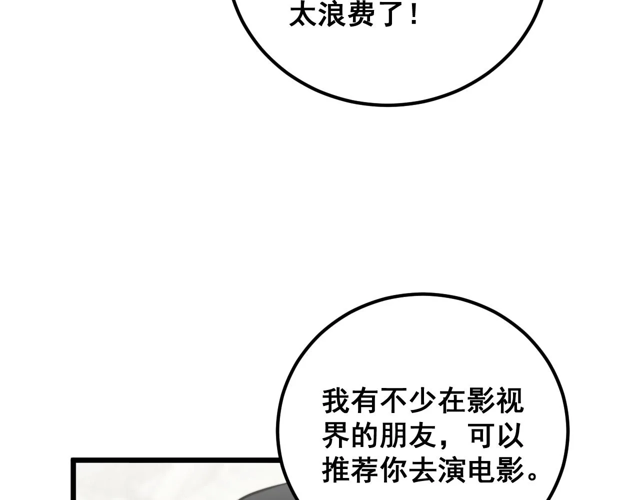 第345话 非法关系 第43页