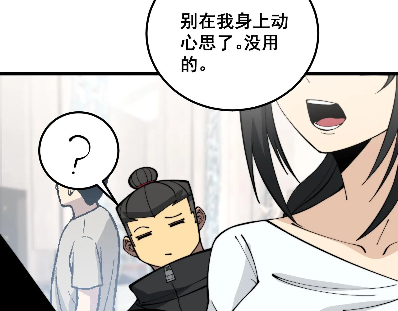 第345话 非法关系 第46页