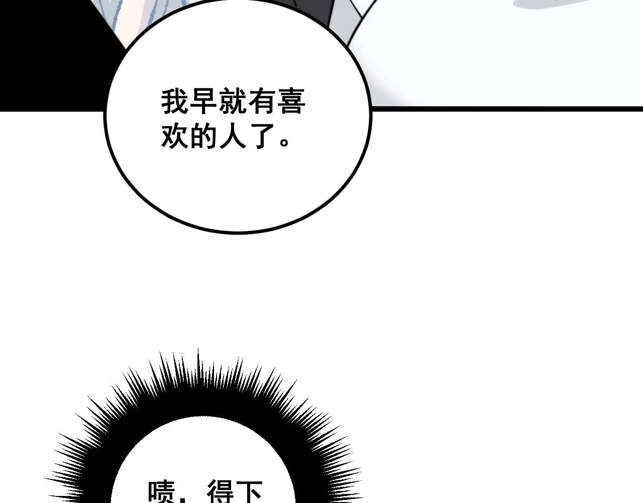 第345话 非法关系 第47页