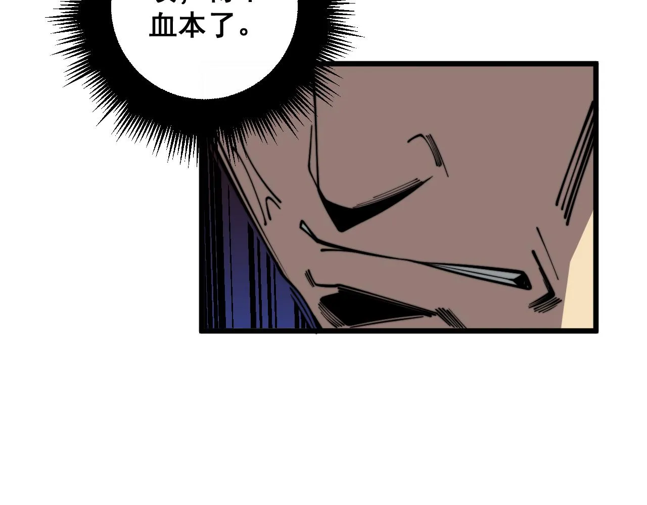 第345话 非法关系 第48页
