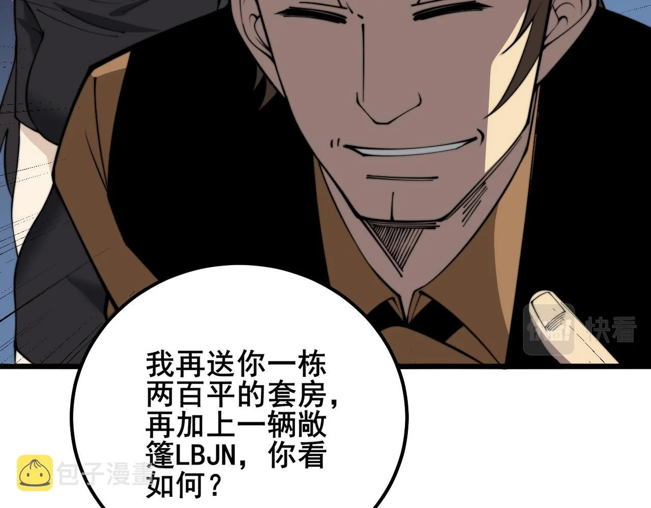 第345话 非法关系 第50页