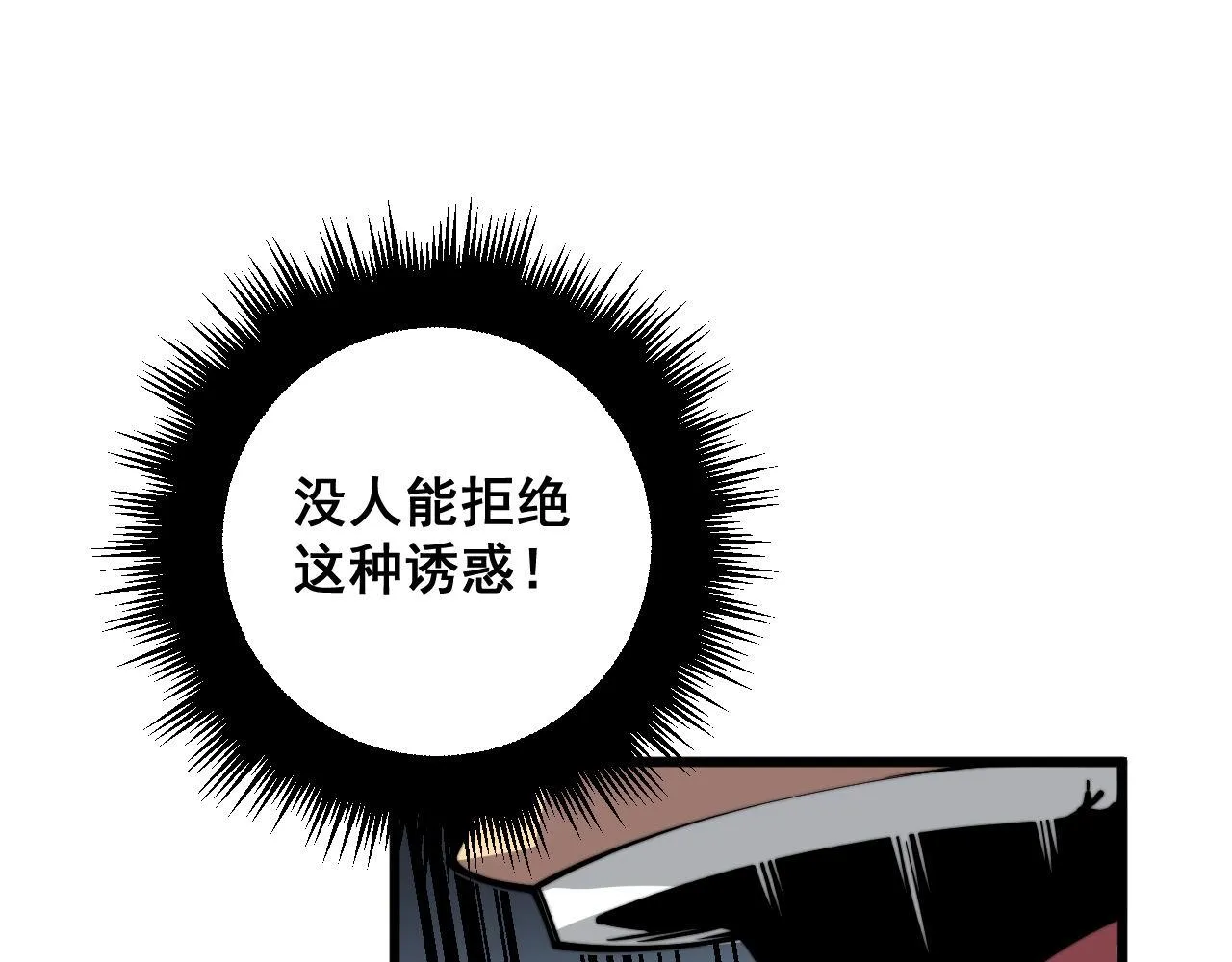 第345话 非法关系 第52页