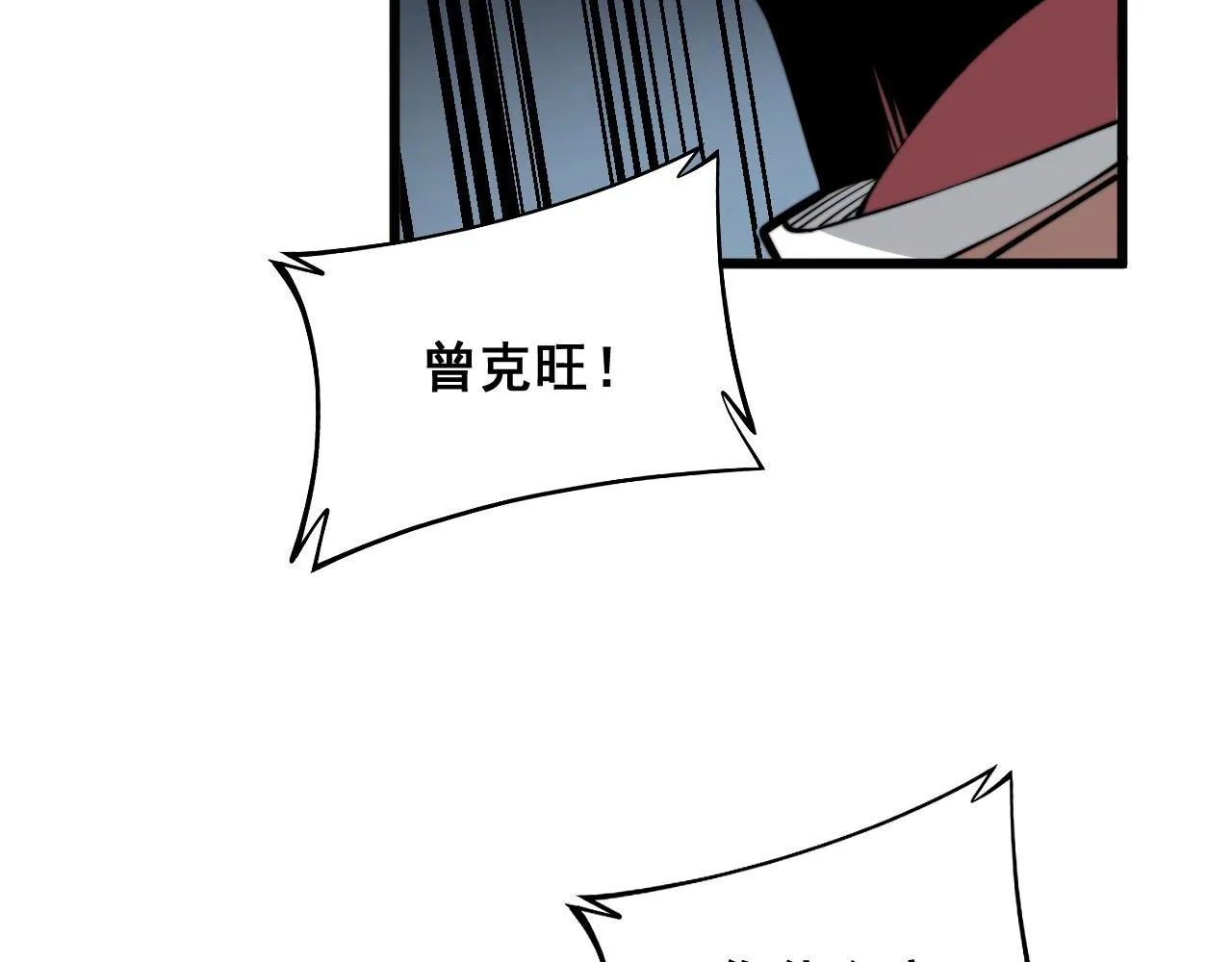 第345话 非法关系 第53页