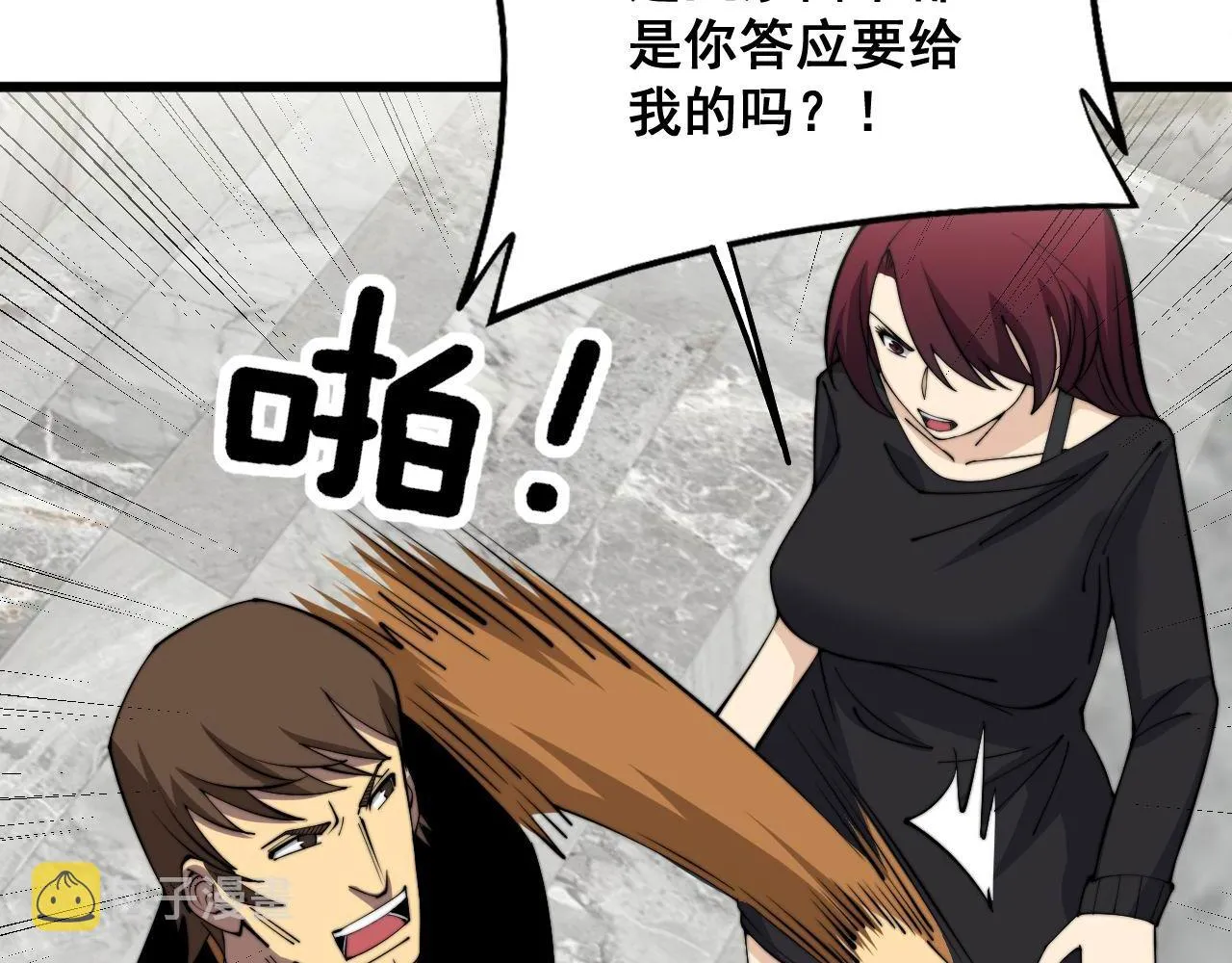 第345话 非法关系 第55页