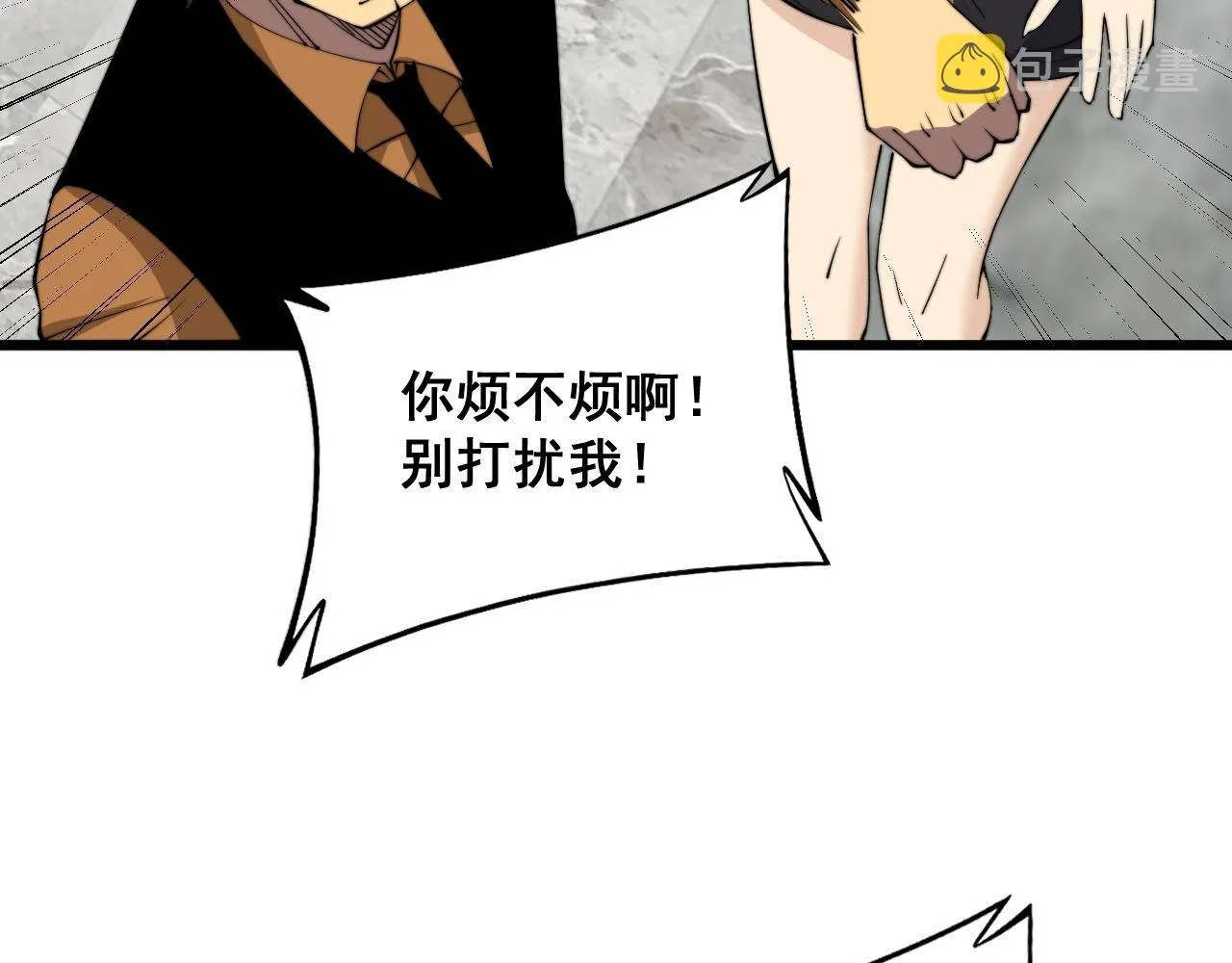 第345话 非法关系 第56页