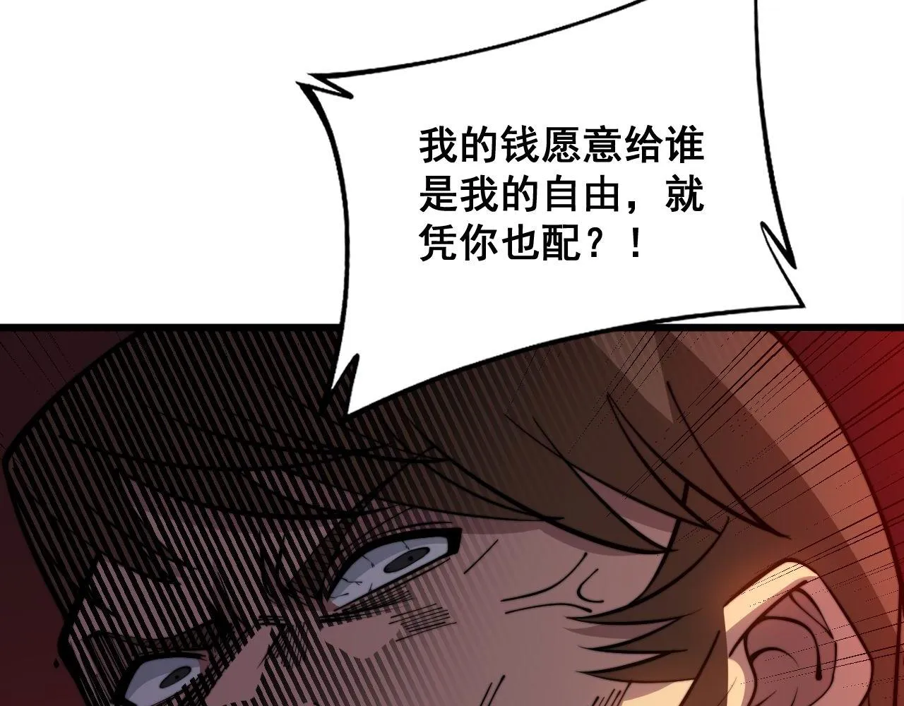 第345话 非法关系 第57页
