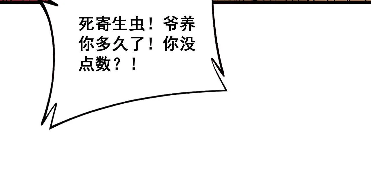 第345话 非法关系 第59页