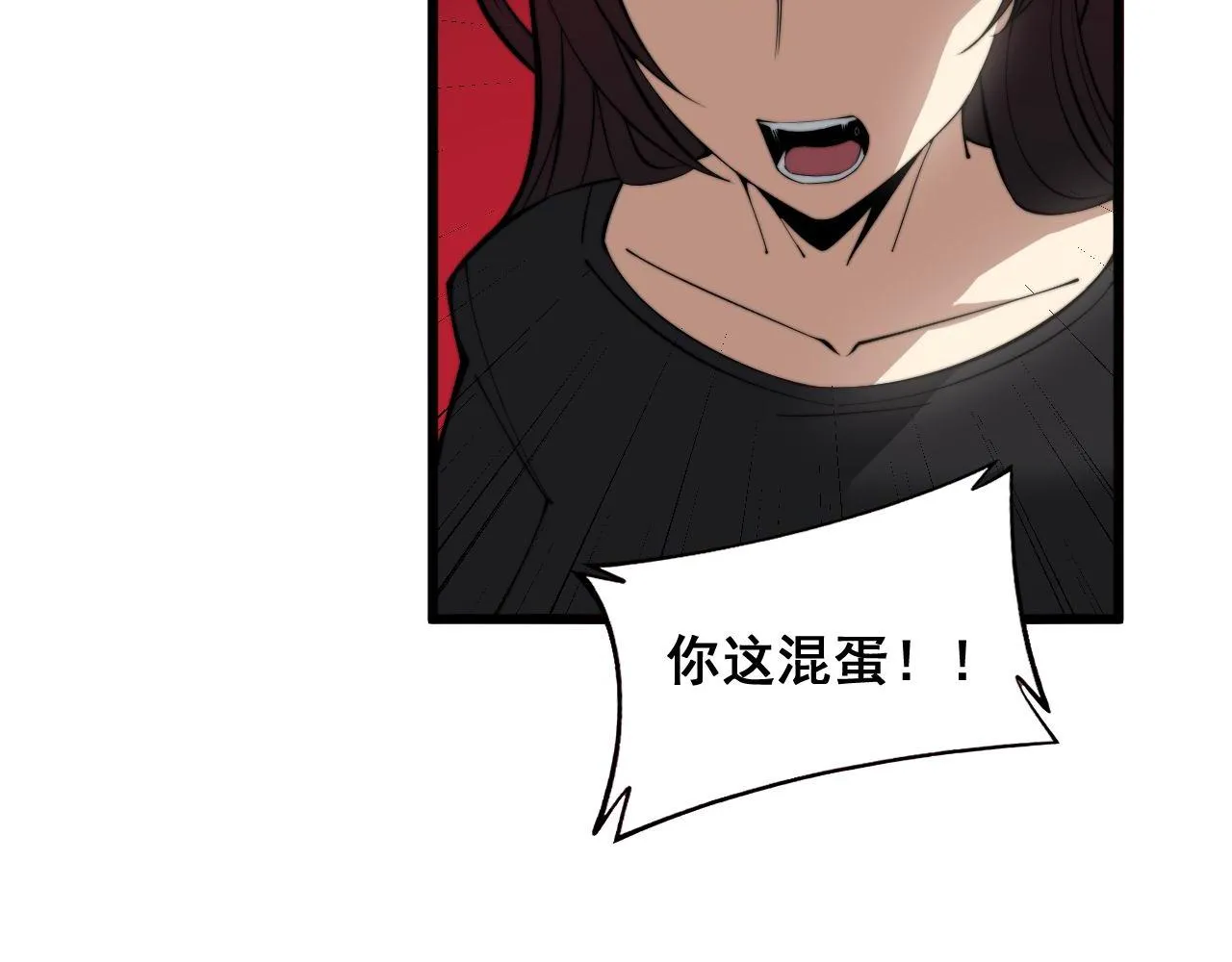 第345话 非法关系 第61页