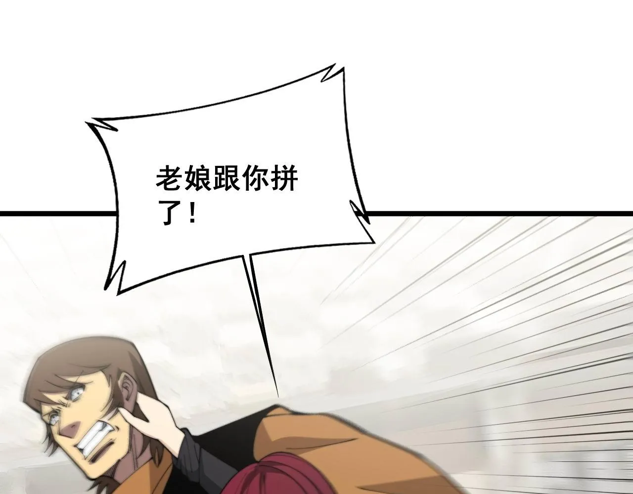 第345话 非法关系 第62页