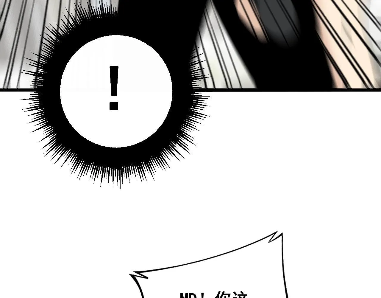 第345话 非法关系 第64页
