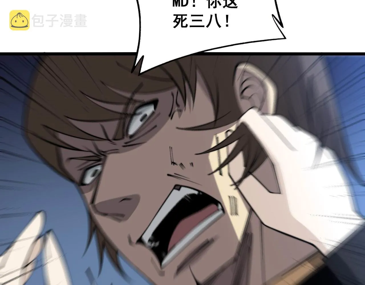 第345话 非法关系 第65页
