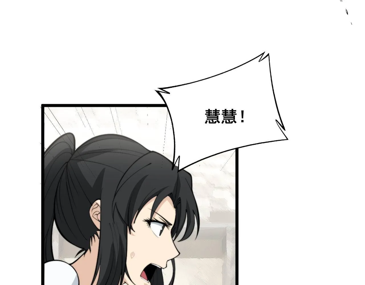第345话 非法关系 第70页