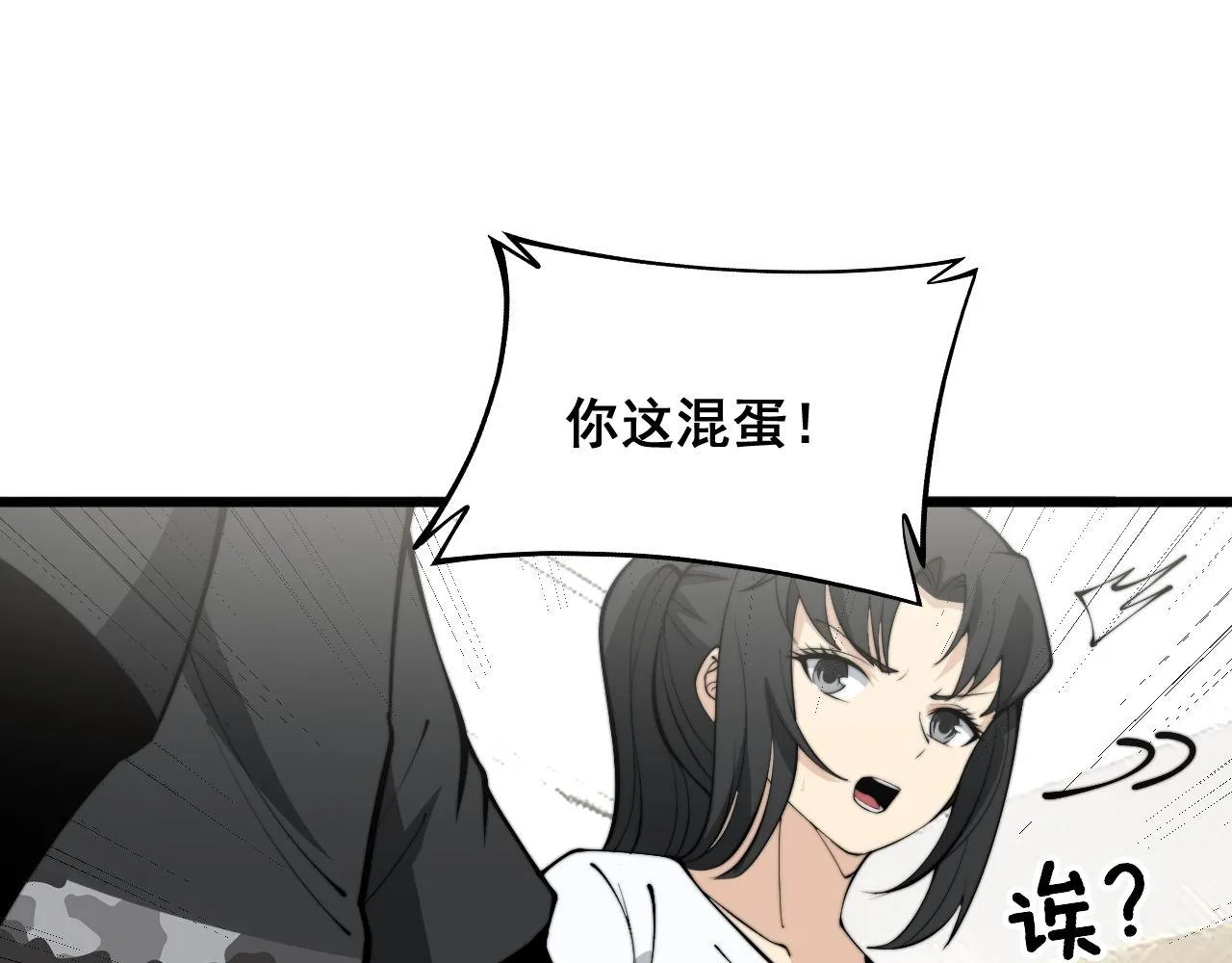 第345话 非法关系 第72页