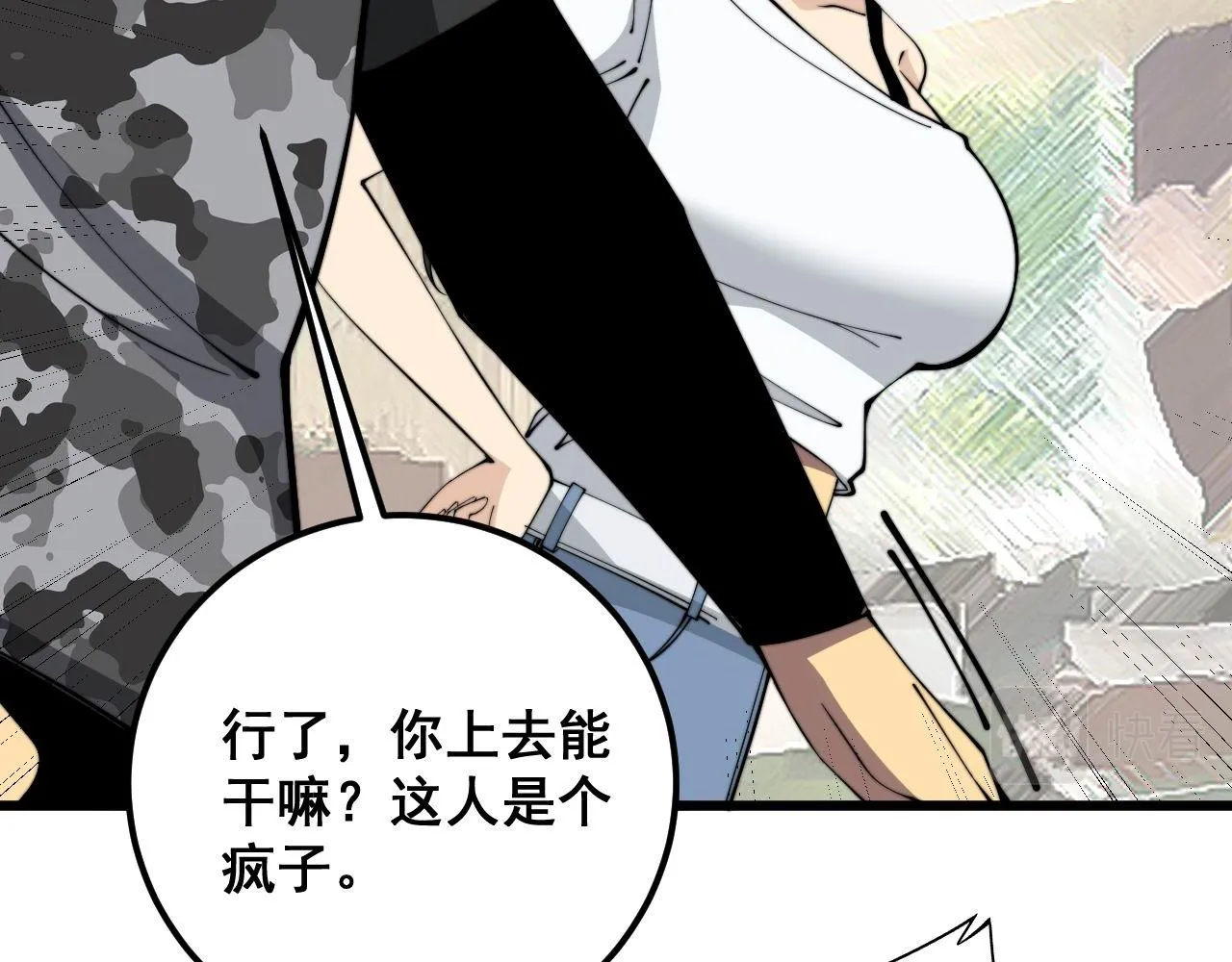 第345话 非法关系 第73页