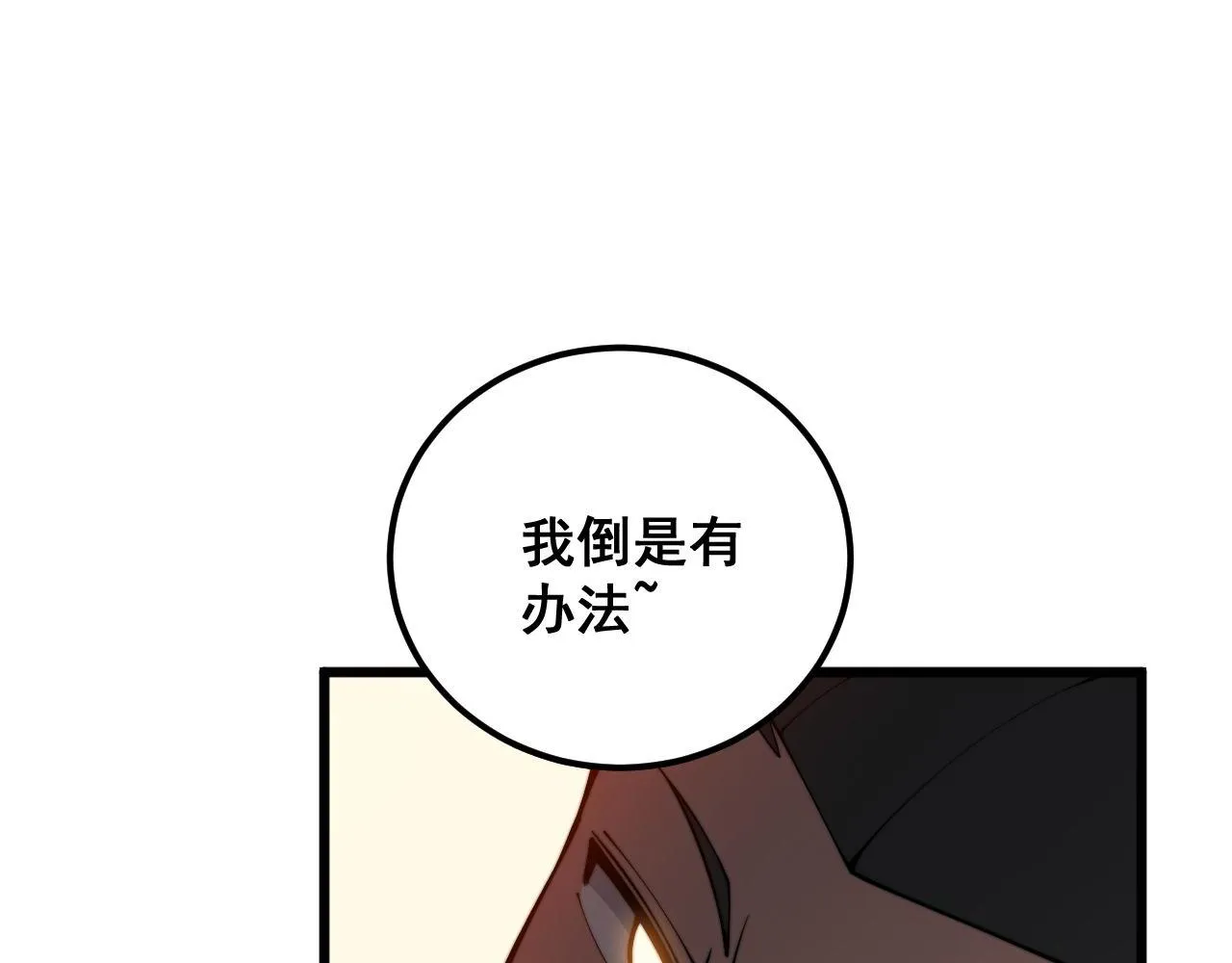 第345话 非法关系 第77页