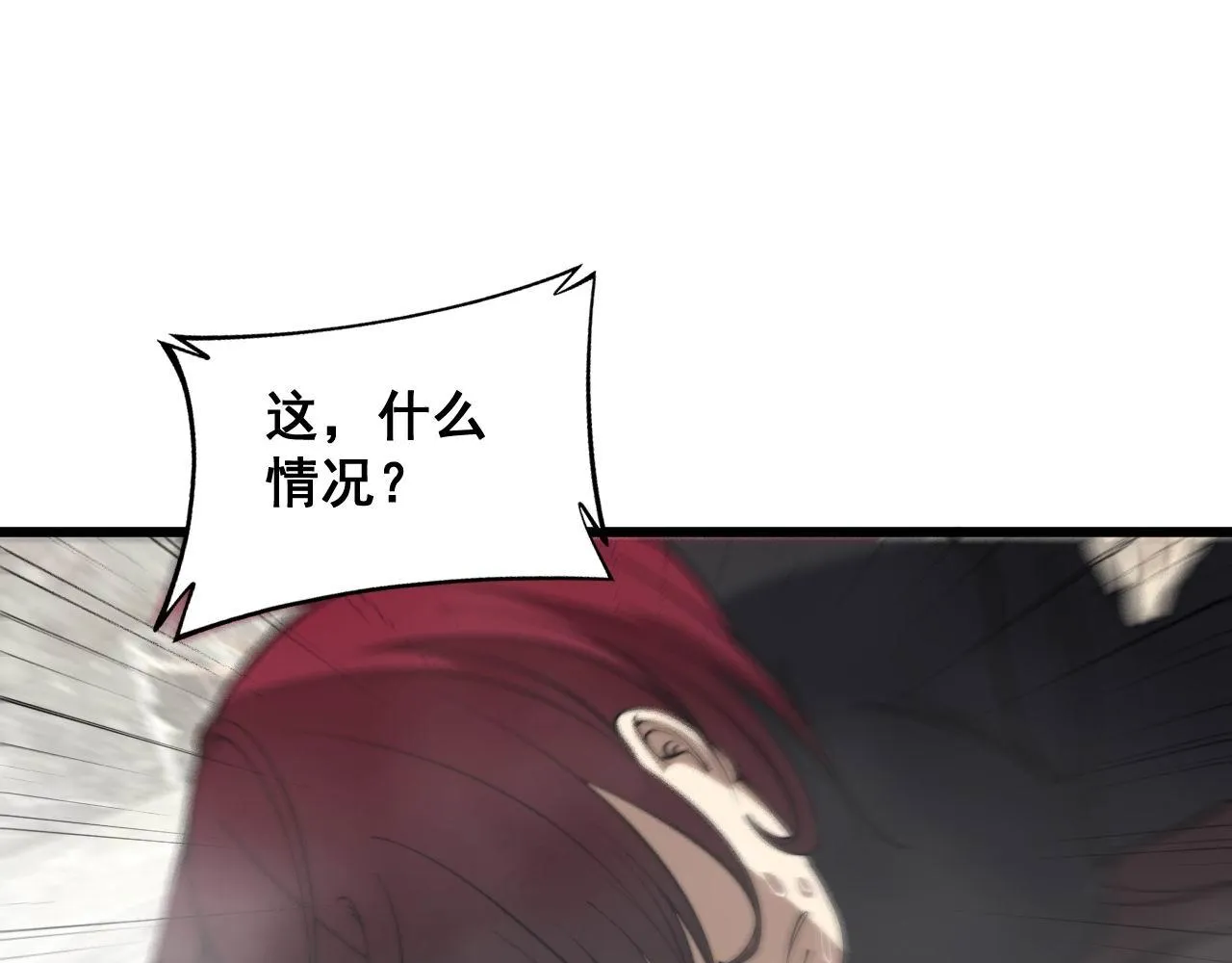 第345话 非法关系 第82页