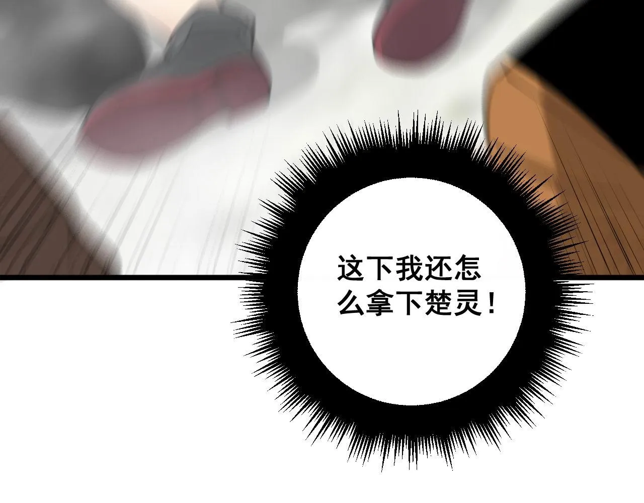 第345话 非法关系 第86页