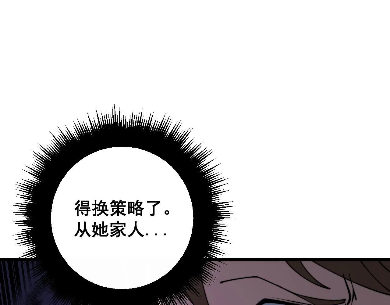 第345话 非法关系 第87页