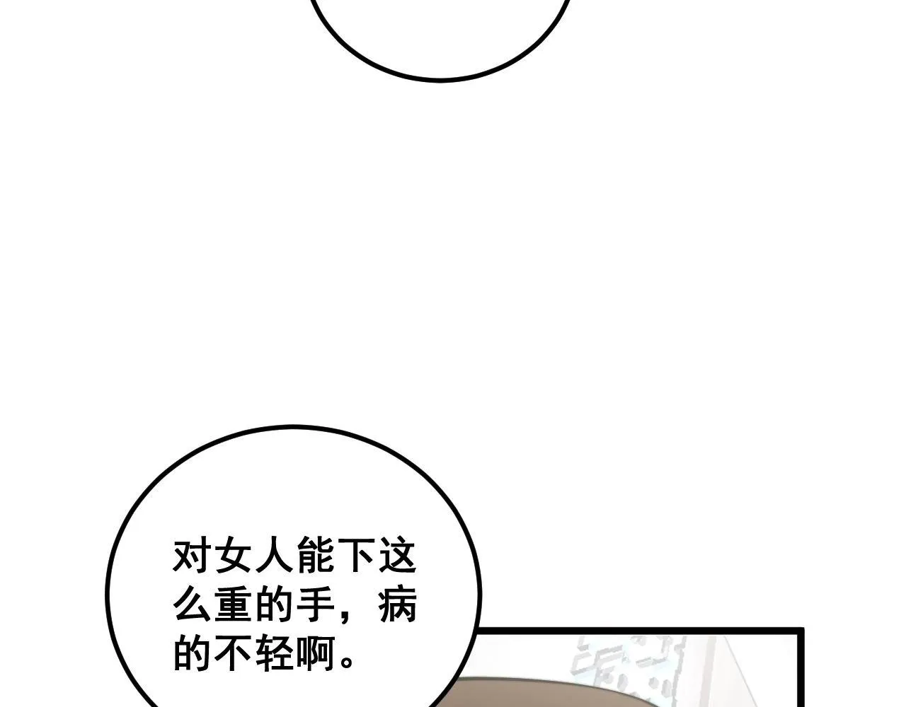第345话 非法关系 第89页