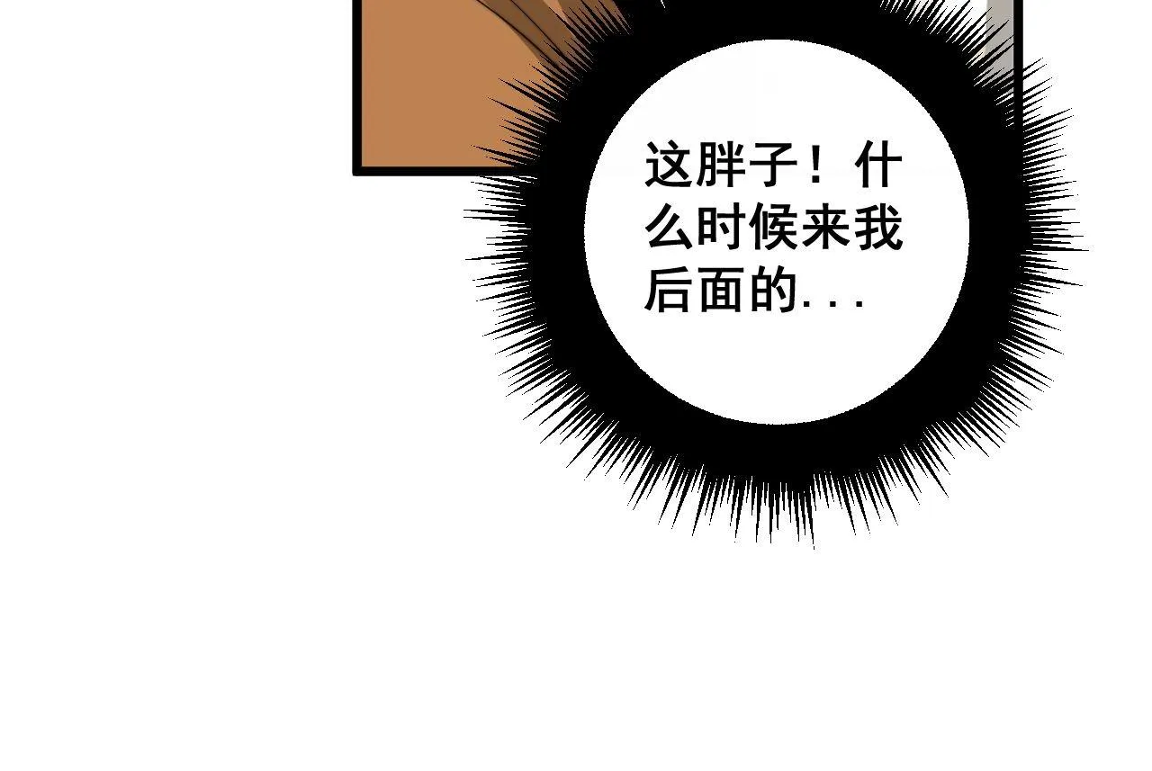 第345话 非法关系 第91页