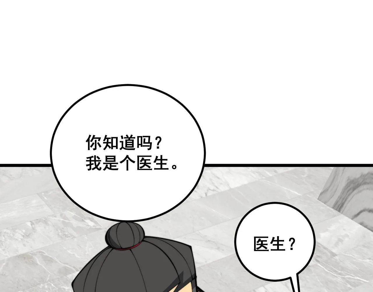 第345话 非法关系 第92页