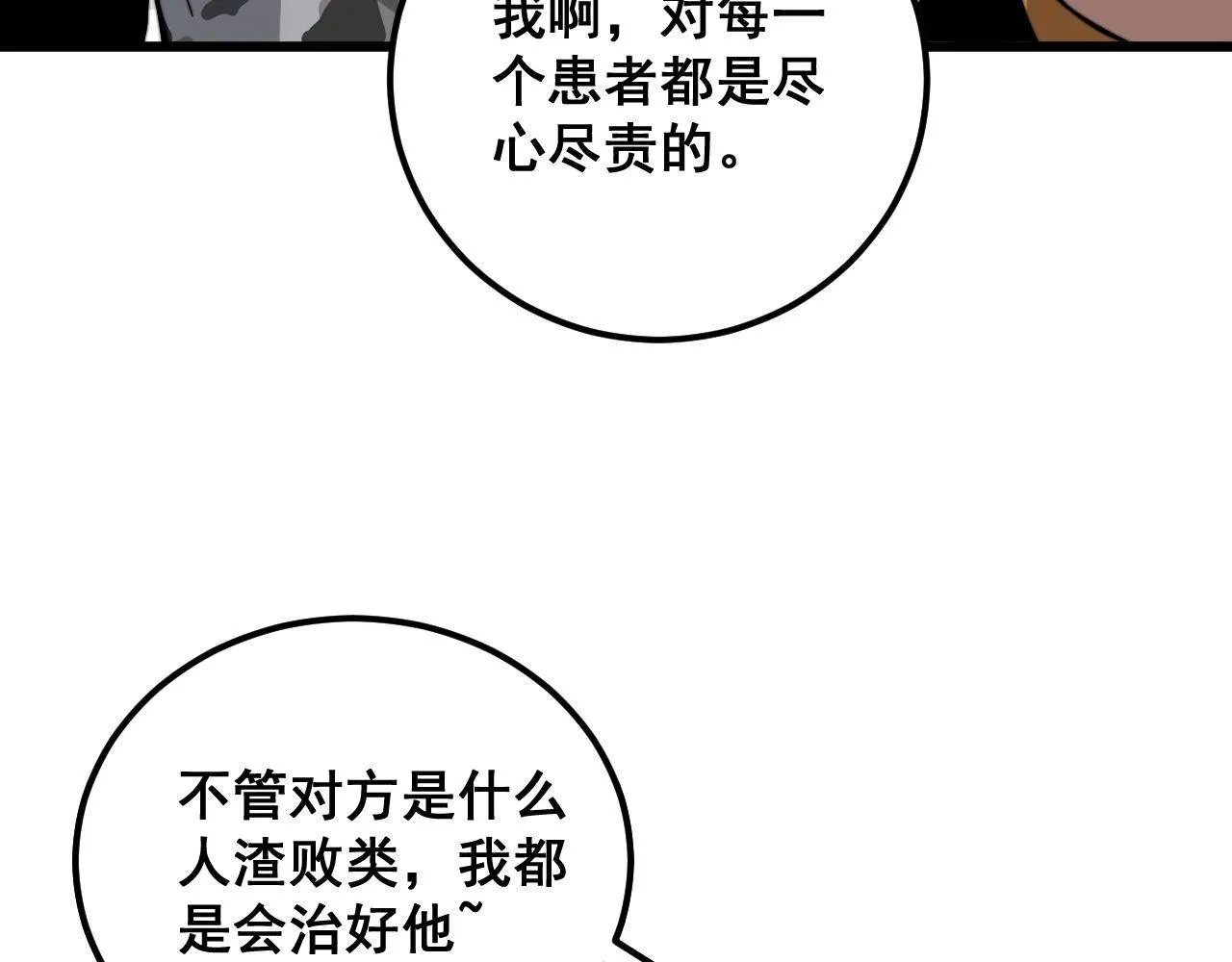 第345话 非法关系 第94页