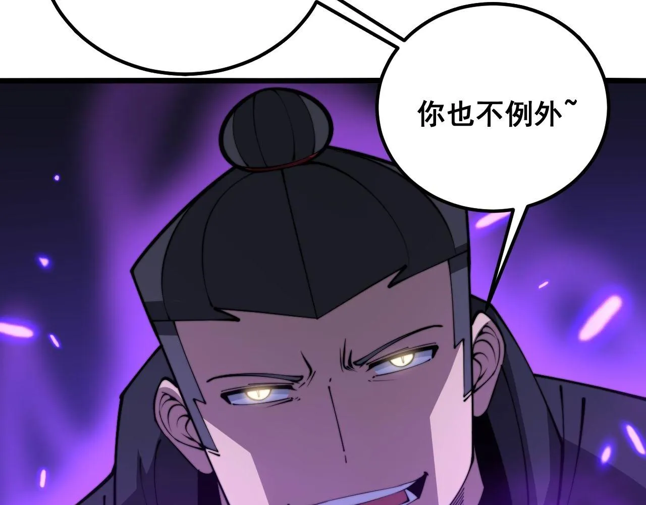 第345话 非法关系 第95页