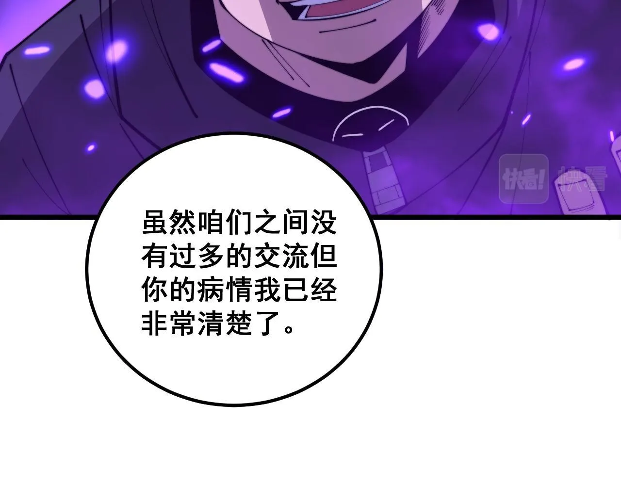 第345话 非法关系 第96页