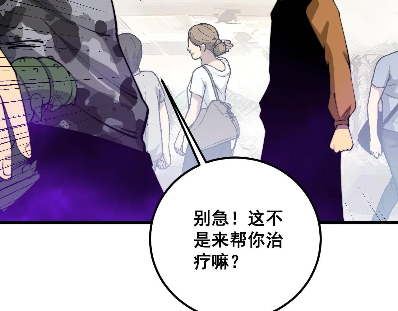 第345话 非法关系 第98页