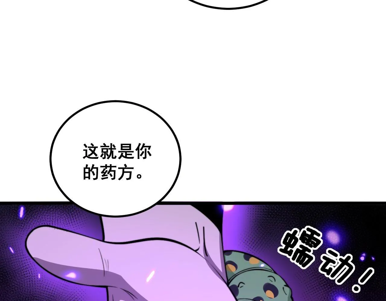 第345话 非法关系 第99页