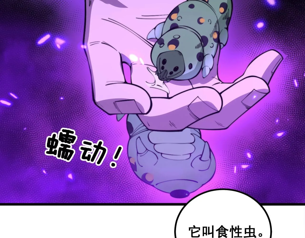 第345话 非法关系 第100页