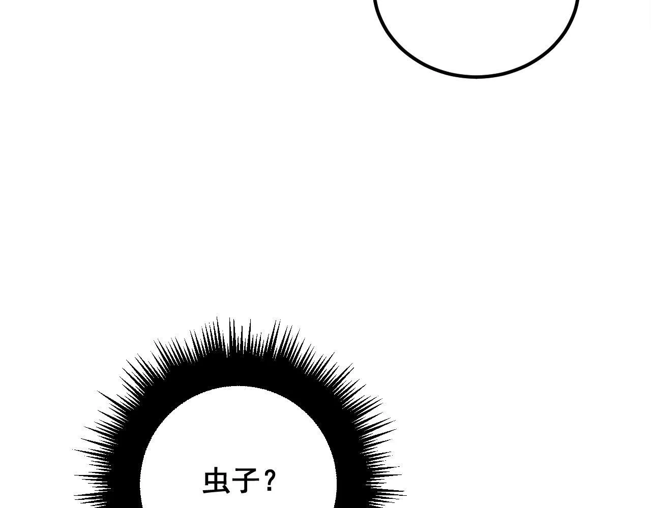 第345话 非法关系 第101页
