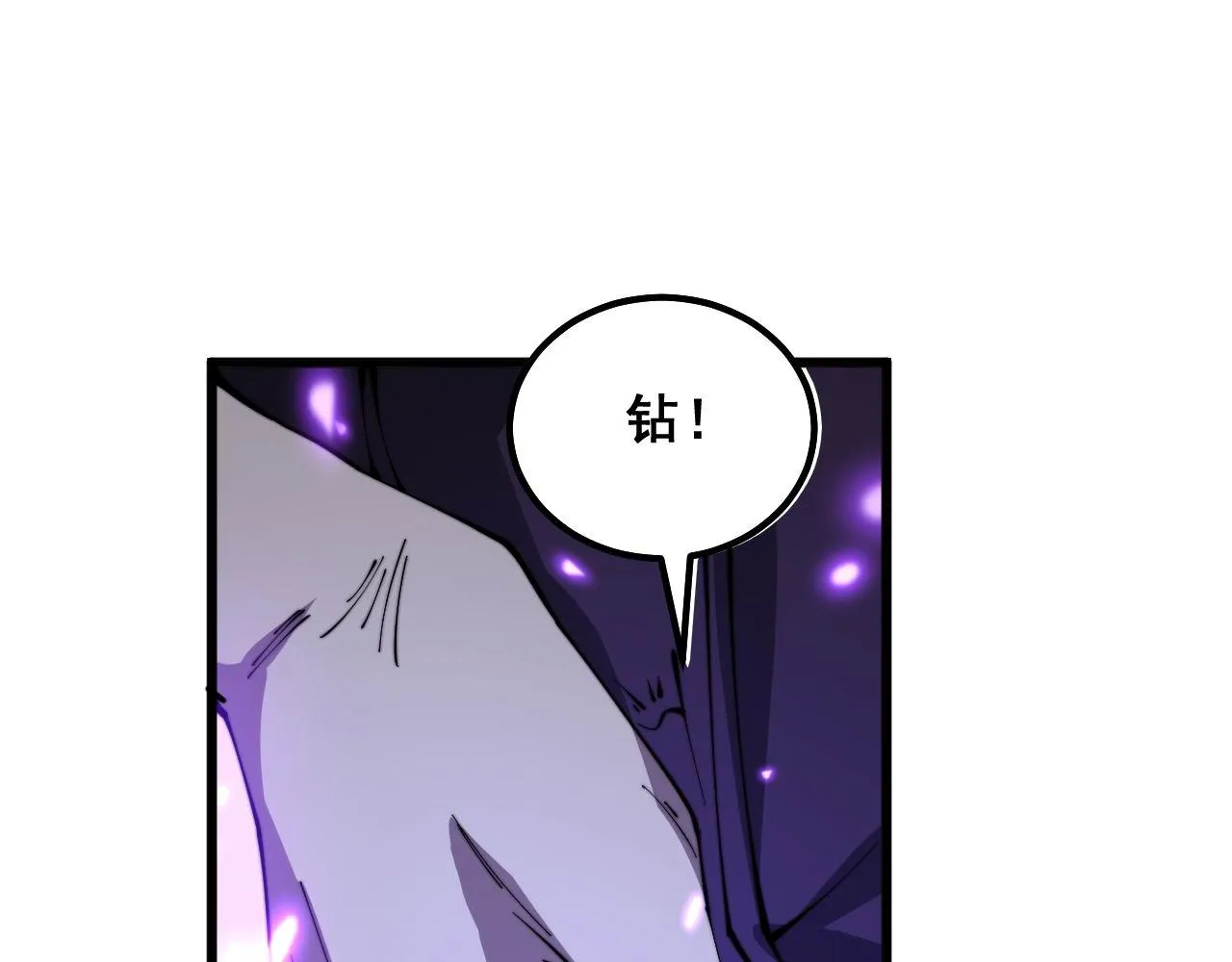 第345话 非法关系 第114页