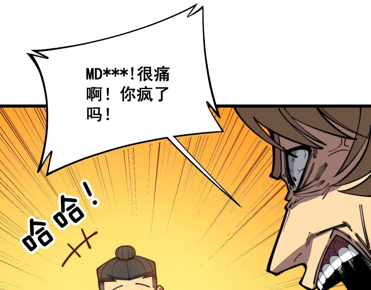 第345话 非法关系 第116页