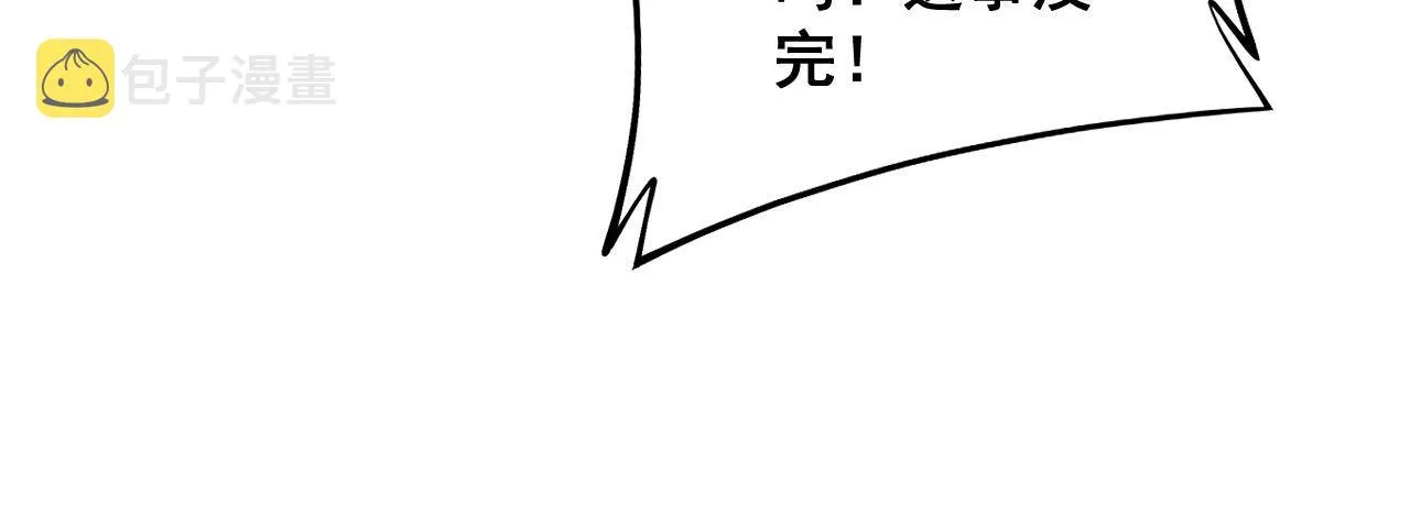 第345话 非法关系 第118页