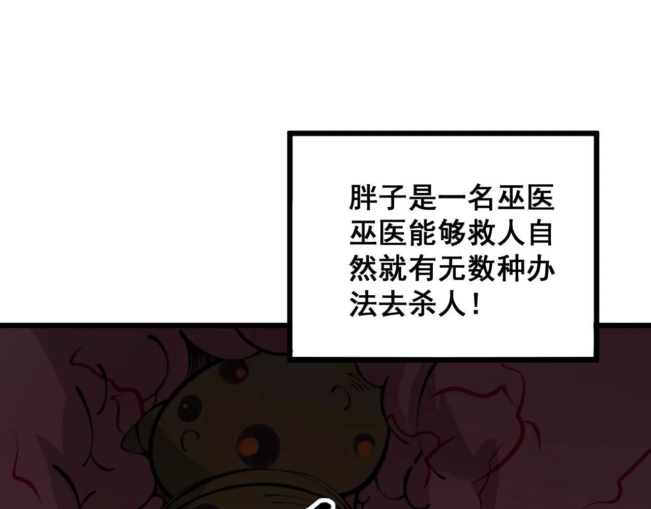 第345话 非法关系 第119页