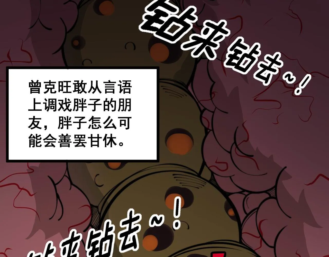 第345话 非法关系 第120页